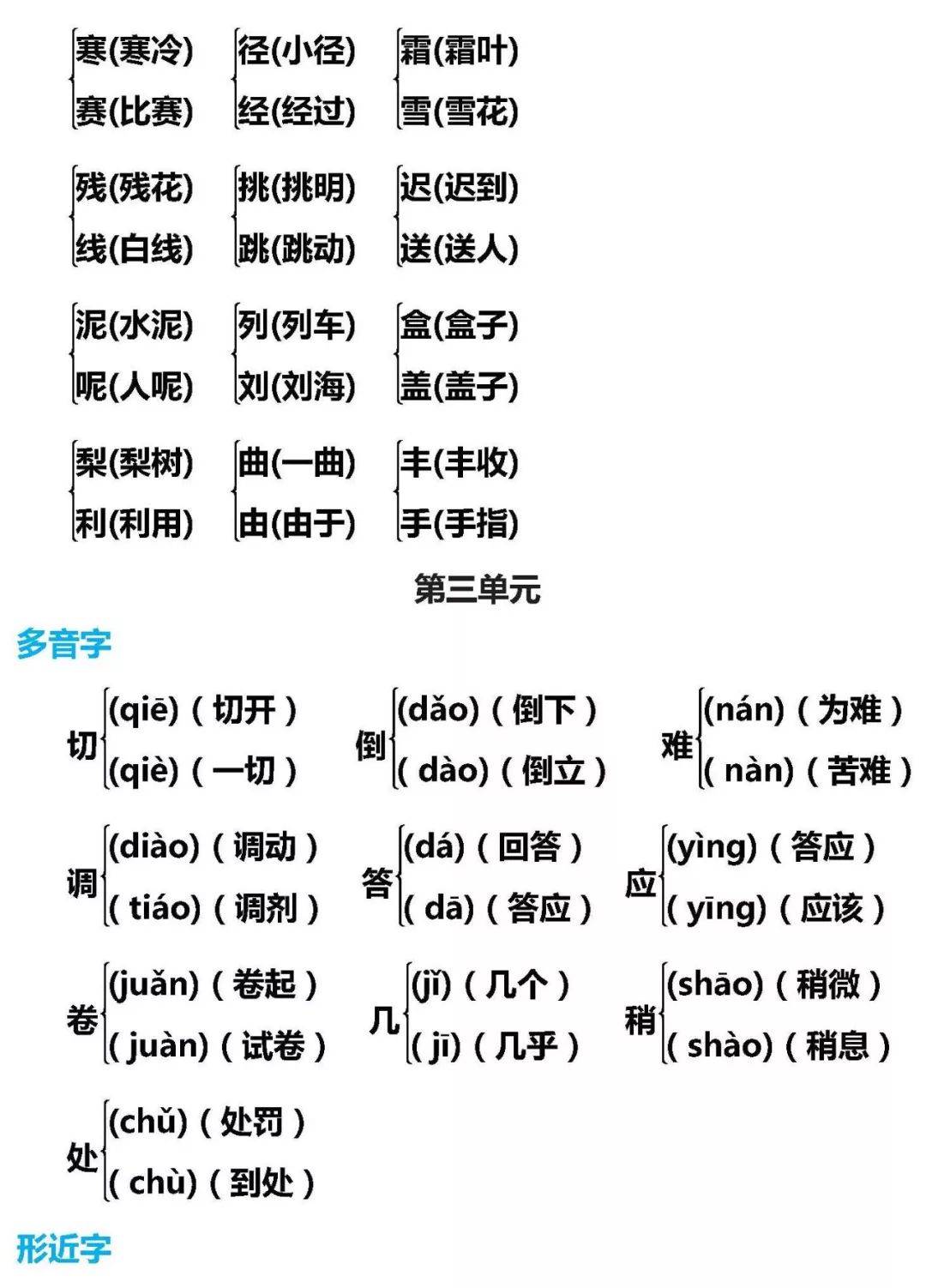 眸的组词,眸组词形容女子