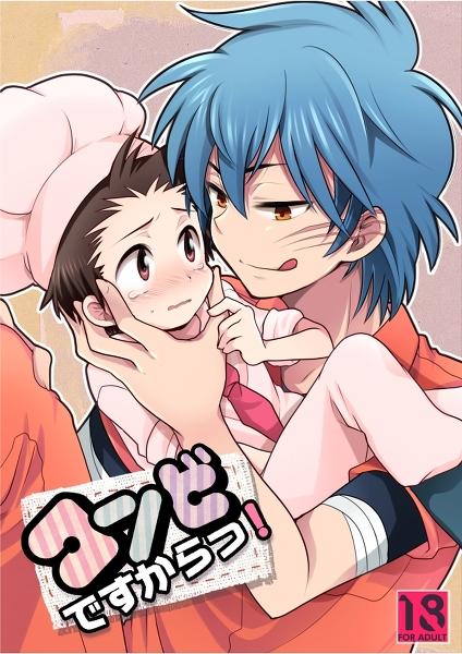 美食的俘虏漫画百度百科,美食的俘虏漫画一共多少话