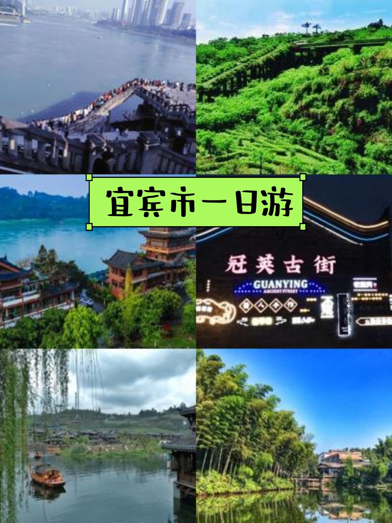 宜宾旅游景点大全,宜宾旅游攻略最佳线路