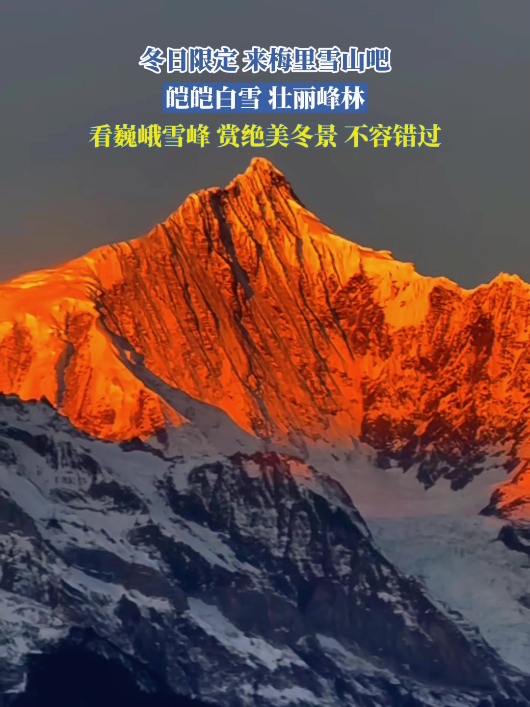 梅里雪山在哪里,梅里雪山在哪里个城市云南省迪庆藏族自治州德钦县海拔