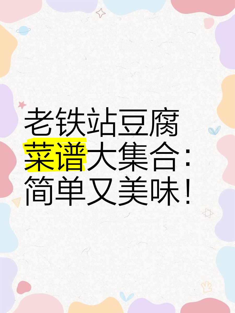 美食菜谱名字,100种经典菜名大全