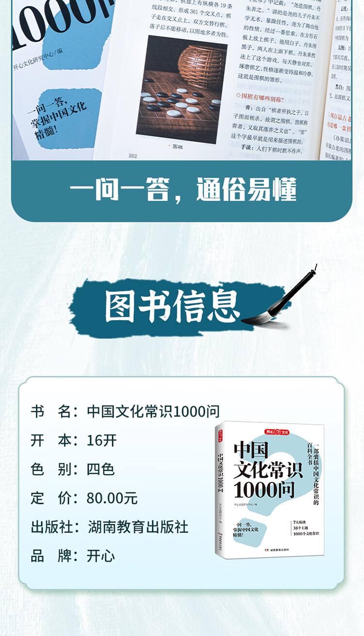 中华1000问百科知识,百度百科知识大全