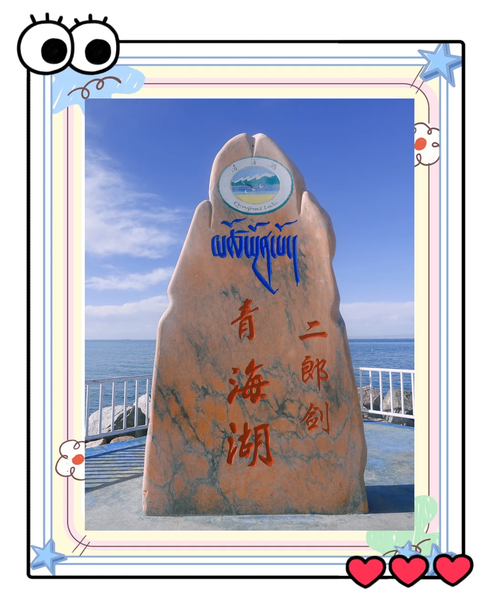 青海湖攻略,青海湖攻略自驾游