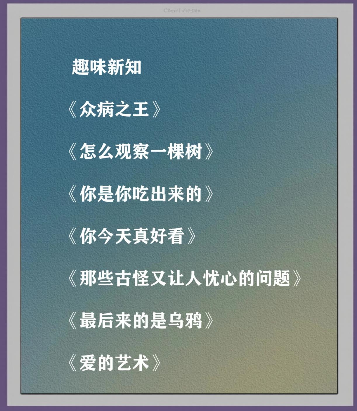 500个冷门知识书籍,冷门知识库