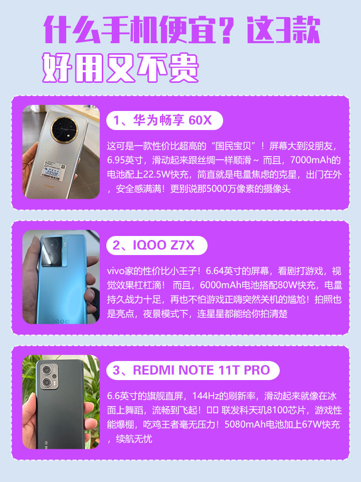 什么手机好用又便宜,什么手机好用又便宜更实惠