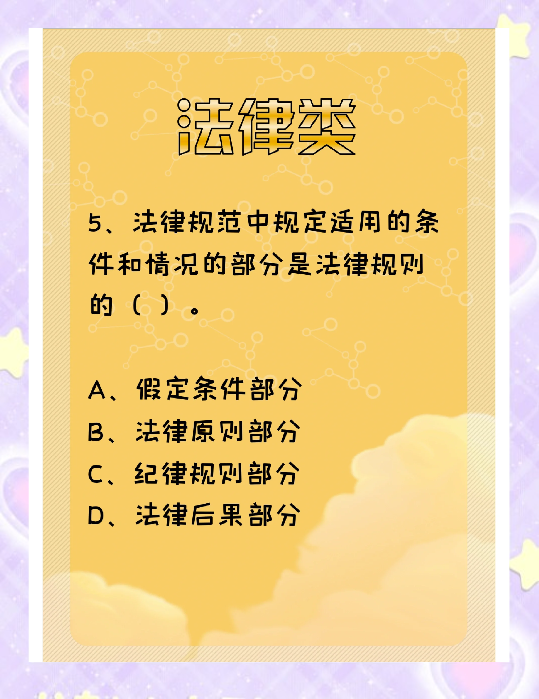日常生活常识题500道,历史常识题库5000题
