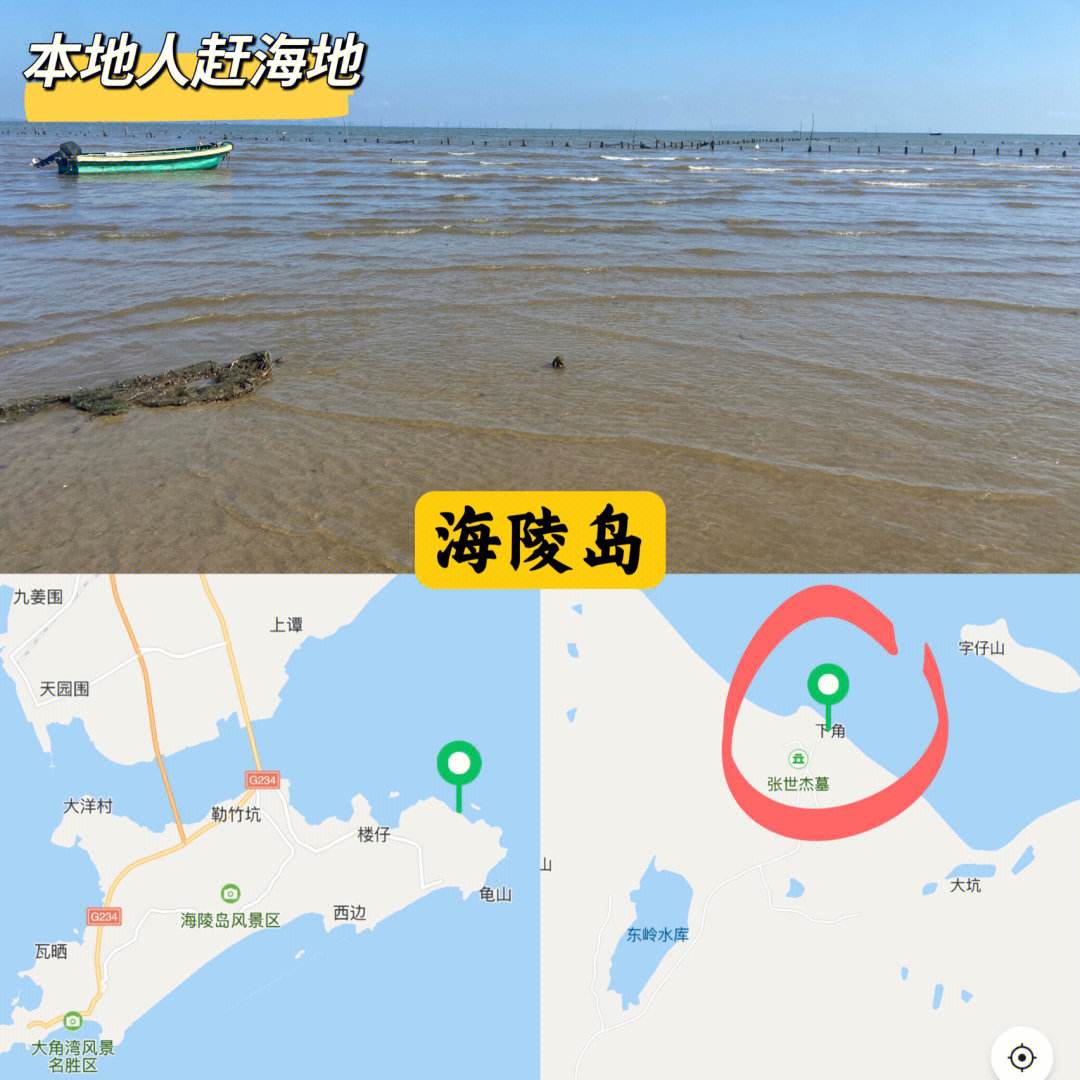 海陵岛在哪里,海陵岛在哪里啊