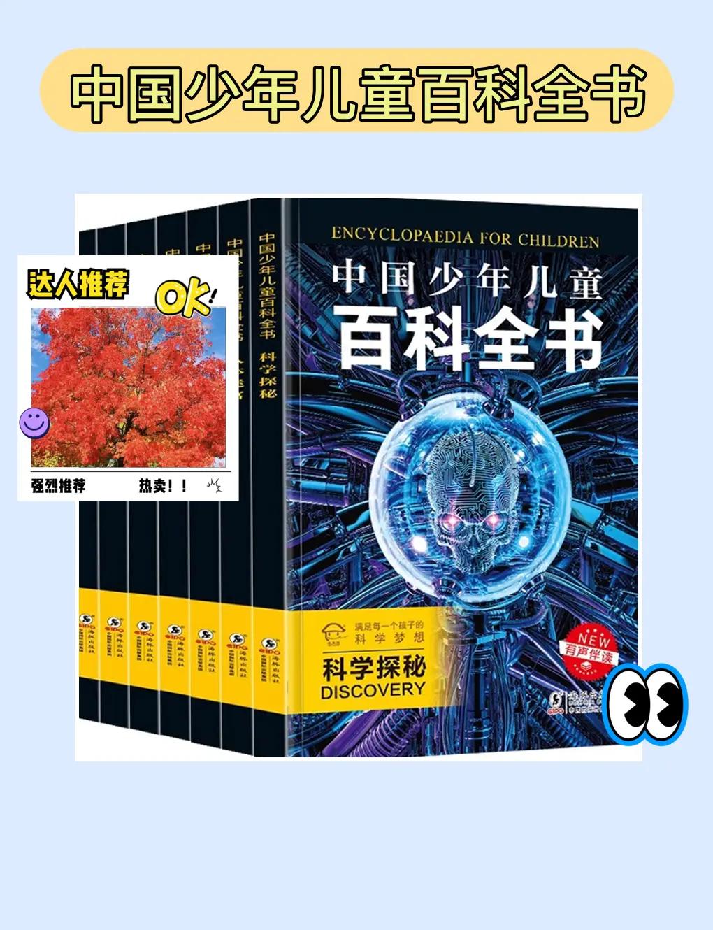 打开百科全书,百科全书知识大全