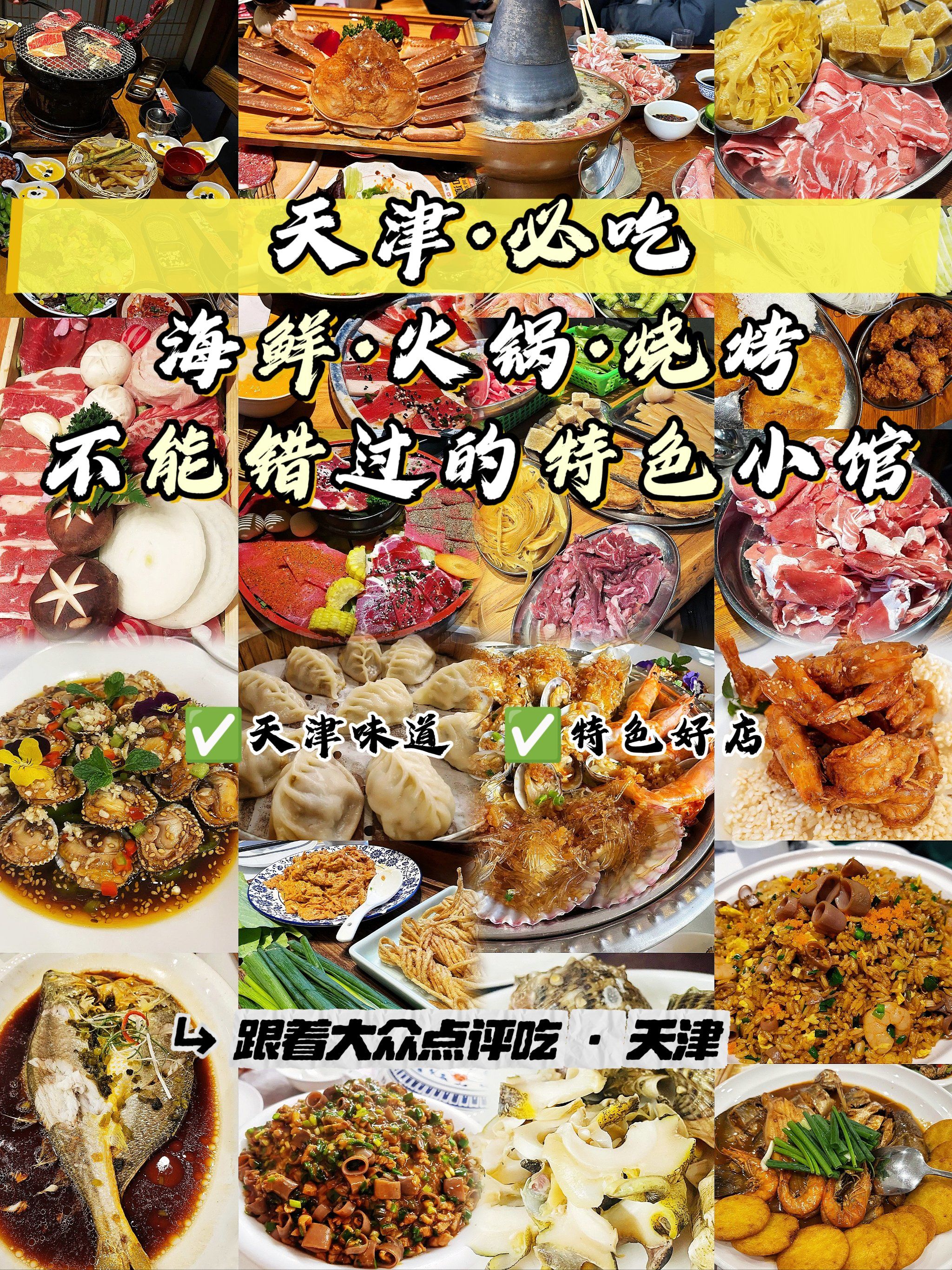 天津美食团购,美食团购哪个平台比较便宜