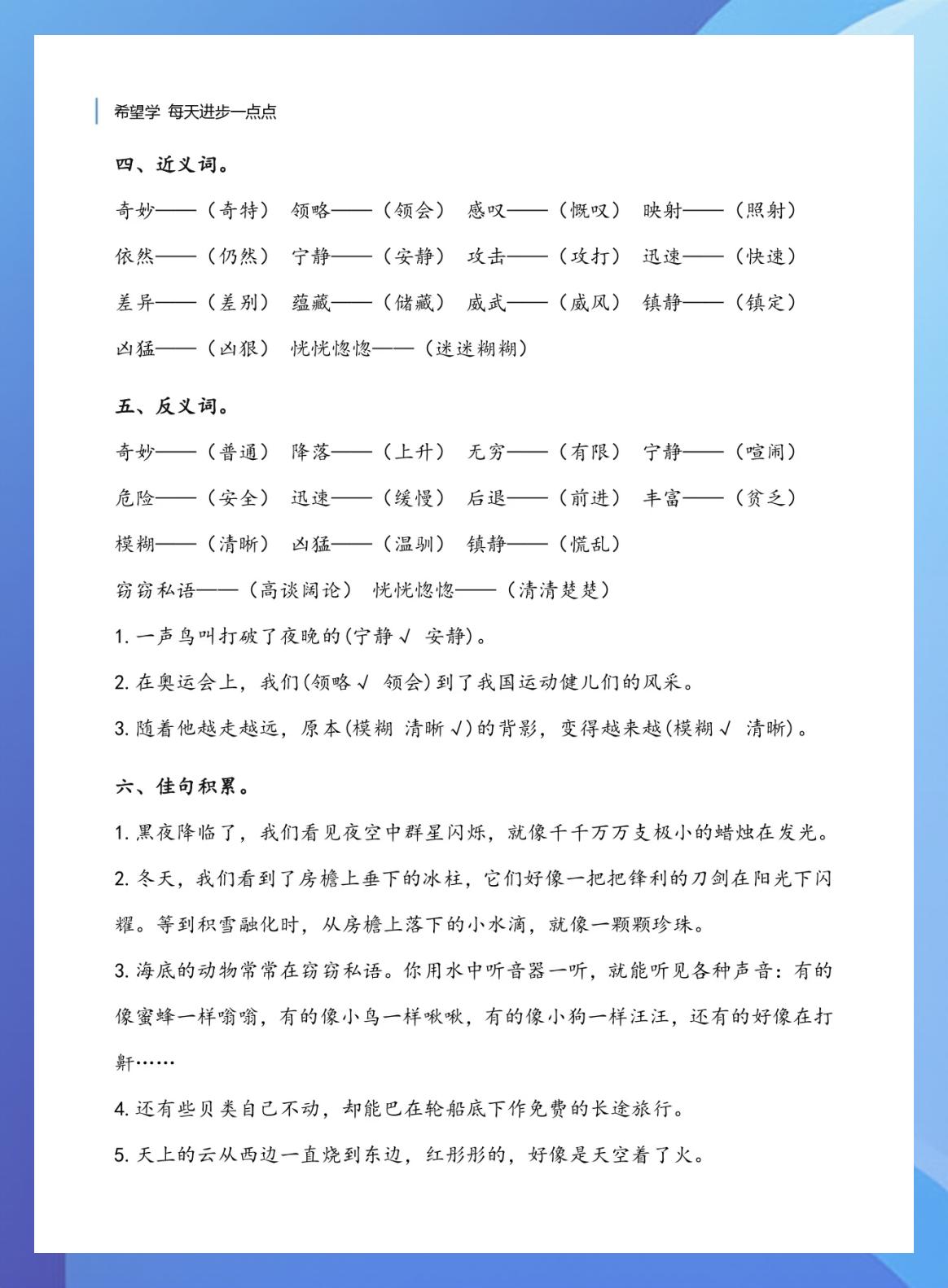 恍恍惚惚的近义词,恍恍惚惚的近义词怎么写