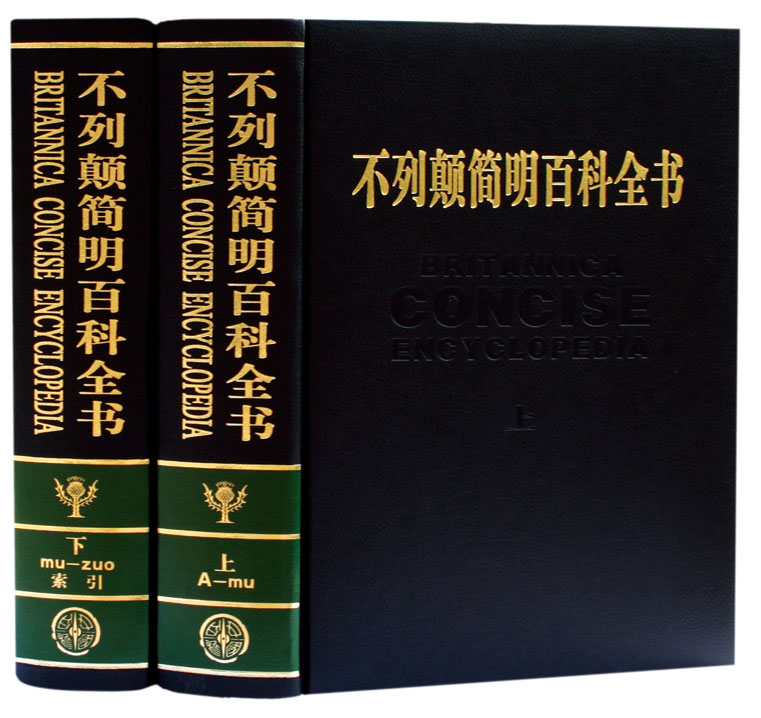 不列颠百科全书pdf下载,不列颠百科全书国际中文版修订版15pdf