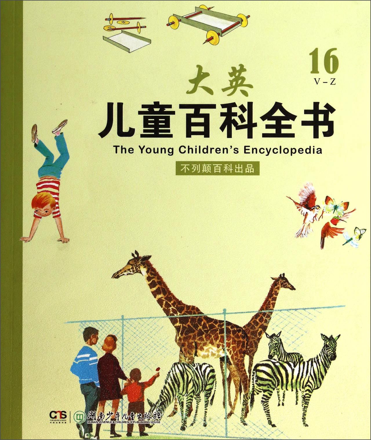 不列颠百科全书pdf下载,不列颠百科全书国际中文版修订版15pdf