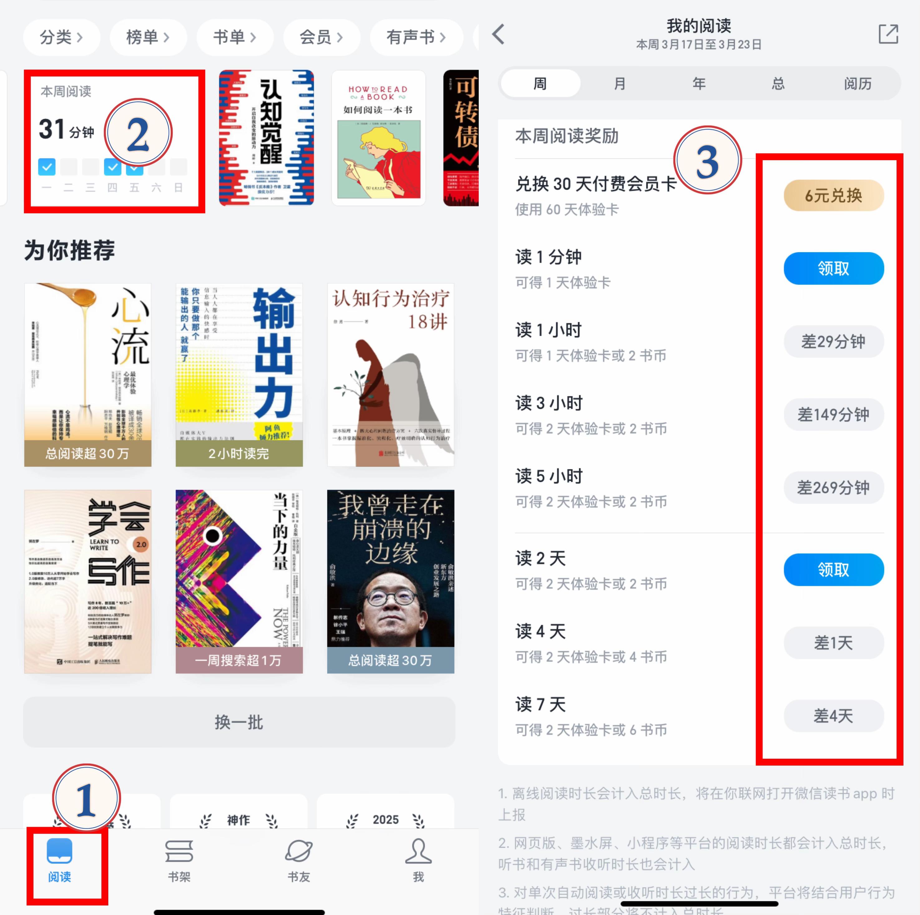免费看书大全app,免费书全的看书软件