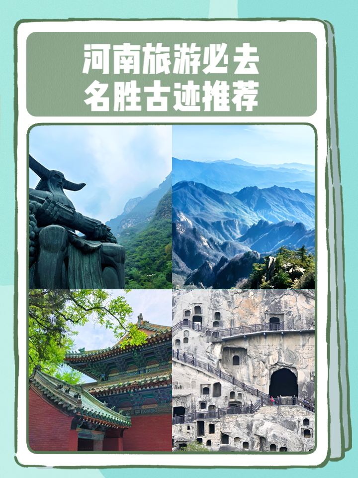 河南旅游景点英语,河南旅游景点英语介绍