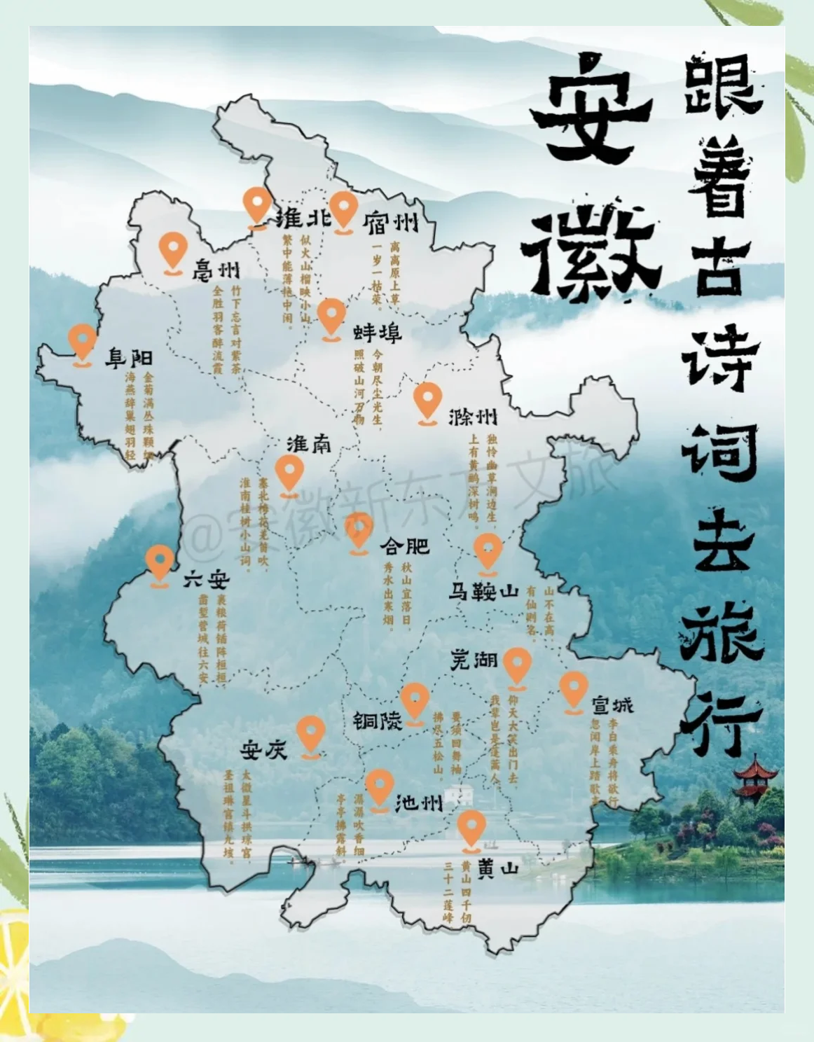 安徽旅游景点地图,安徽有哪些旅游景点