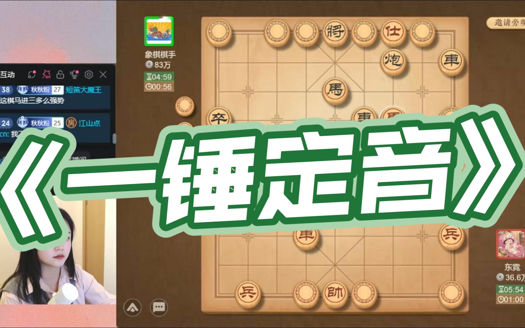 一锤定音,一锤定音的意思