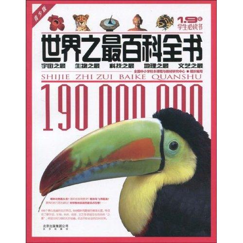 世界大百科全书,中国大百科全书第三版电子版下载