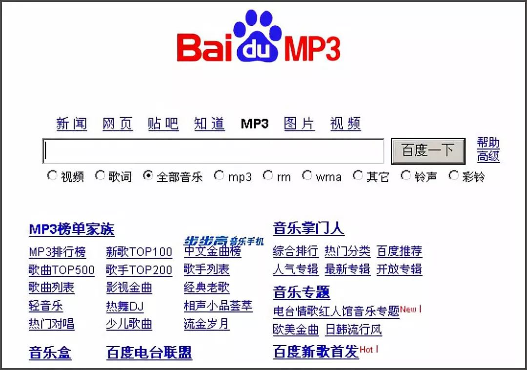 下载老旧版本百度,下载百度老历旧版本