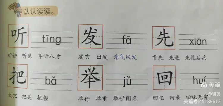 育组词,育的寓意和象征