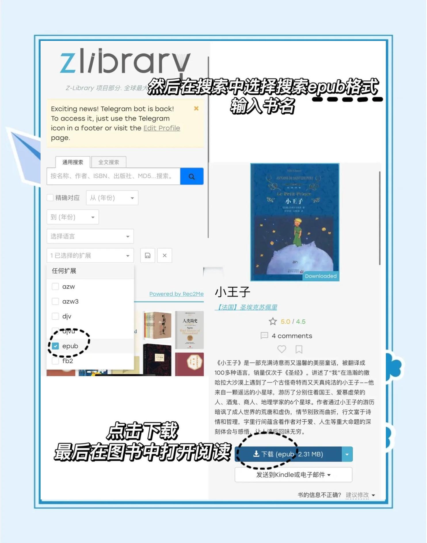 ipad看书用什么软件好,ipad免费记笔记软件