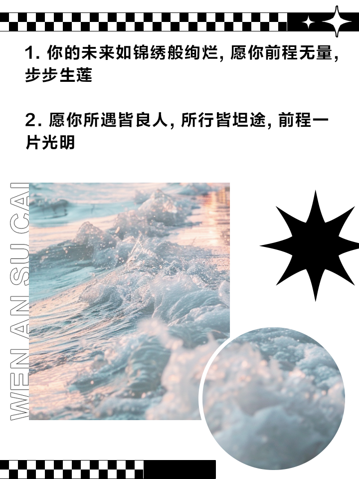 前途似锦,前程似锦下一句祝福
