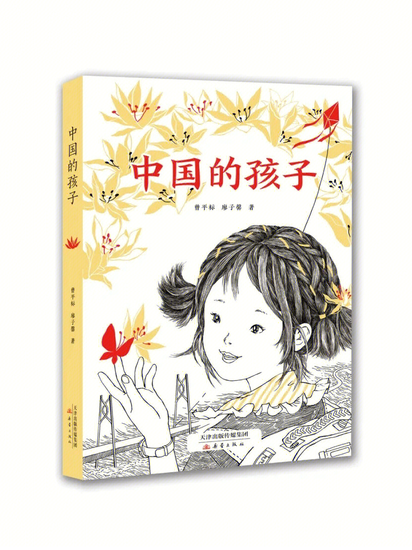 《中国》儿童版,爆款纪录片中国