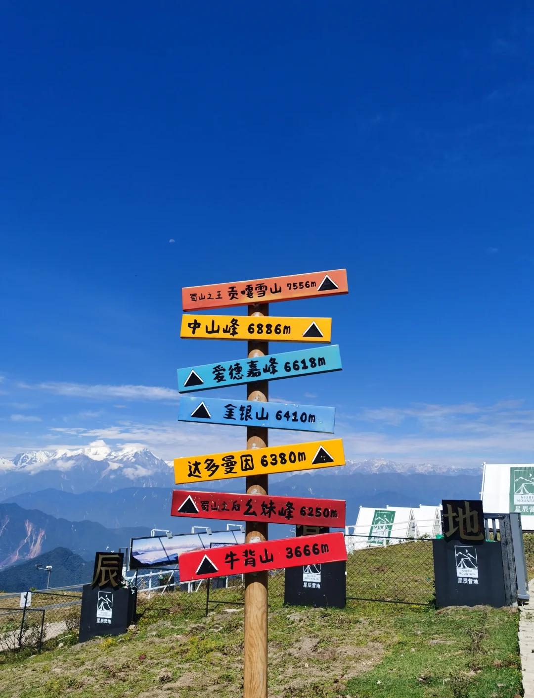 牛背山攻略,牛背山景区介绍