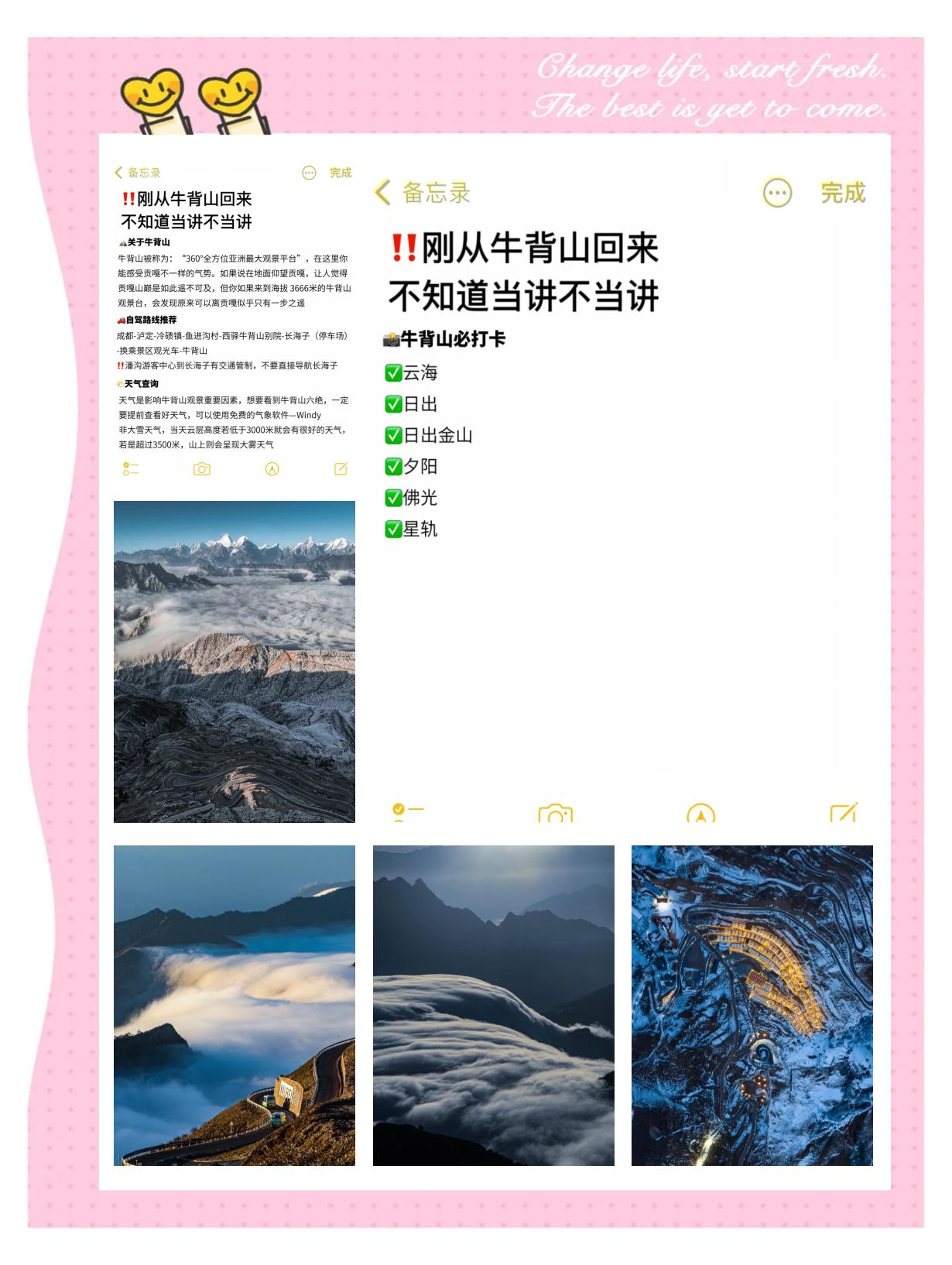 牛背山攻略,牛背山景区介绍