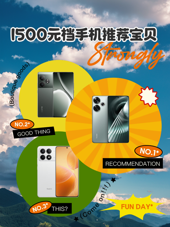 1500元以内的手机推荐,1500元以内手机性价比排行榜