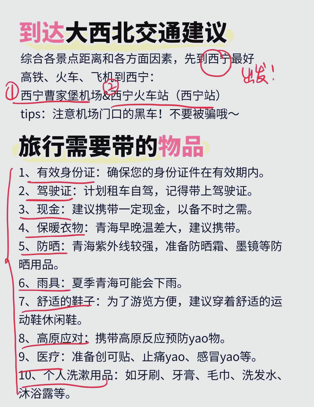 十一旅游攻略,十一旅游攻略北京