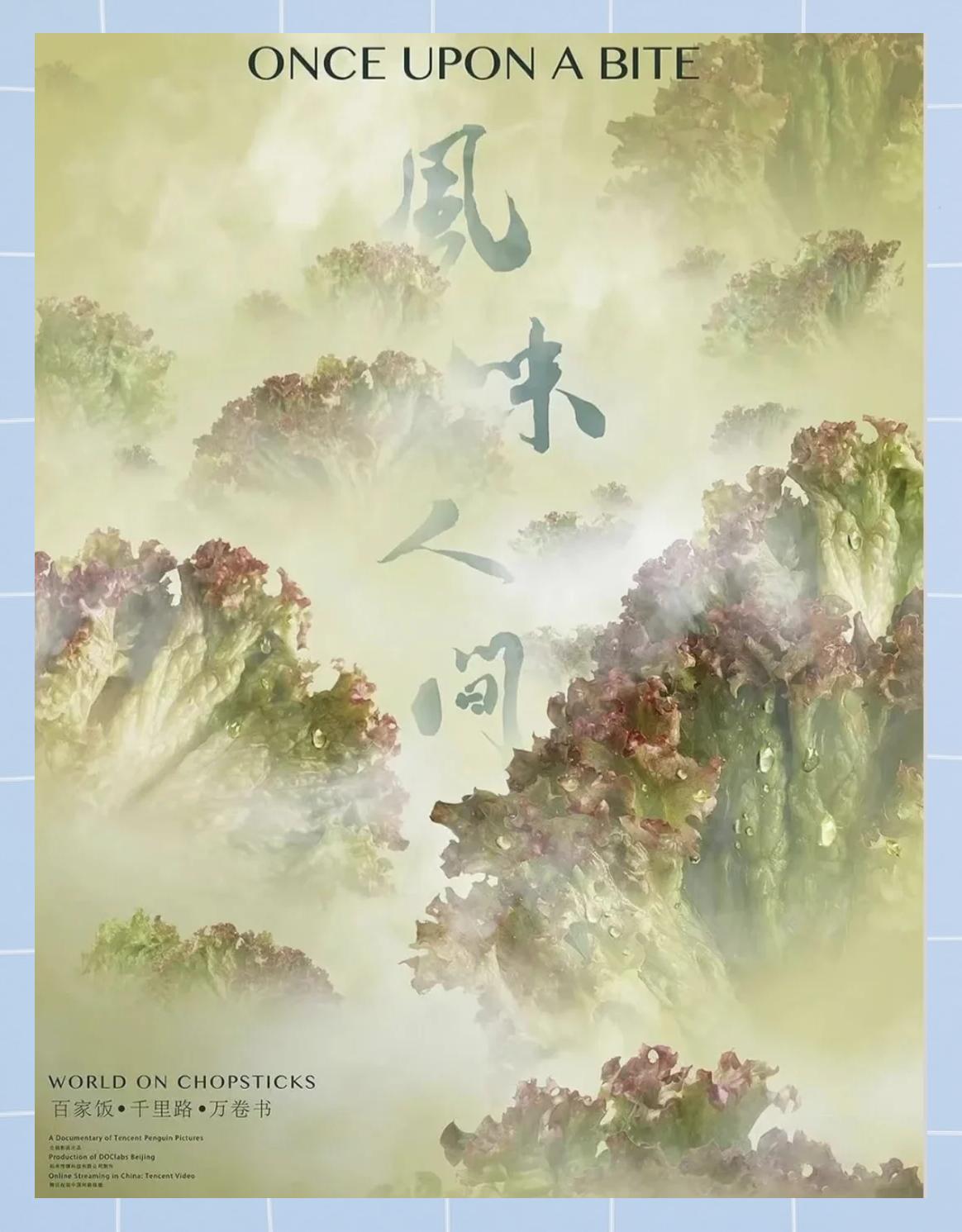 美食纪录片推荐,美食纪录片100部