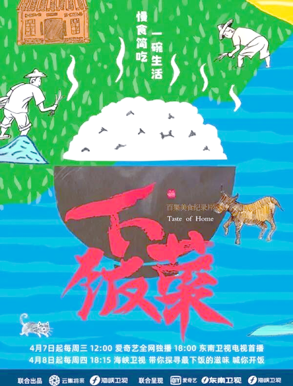 美食纪录片推荐,美食纪录片100部