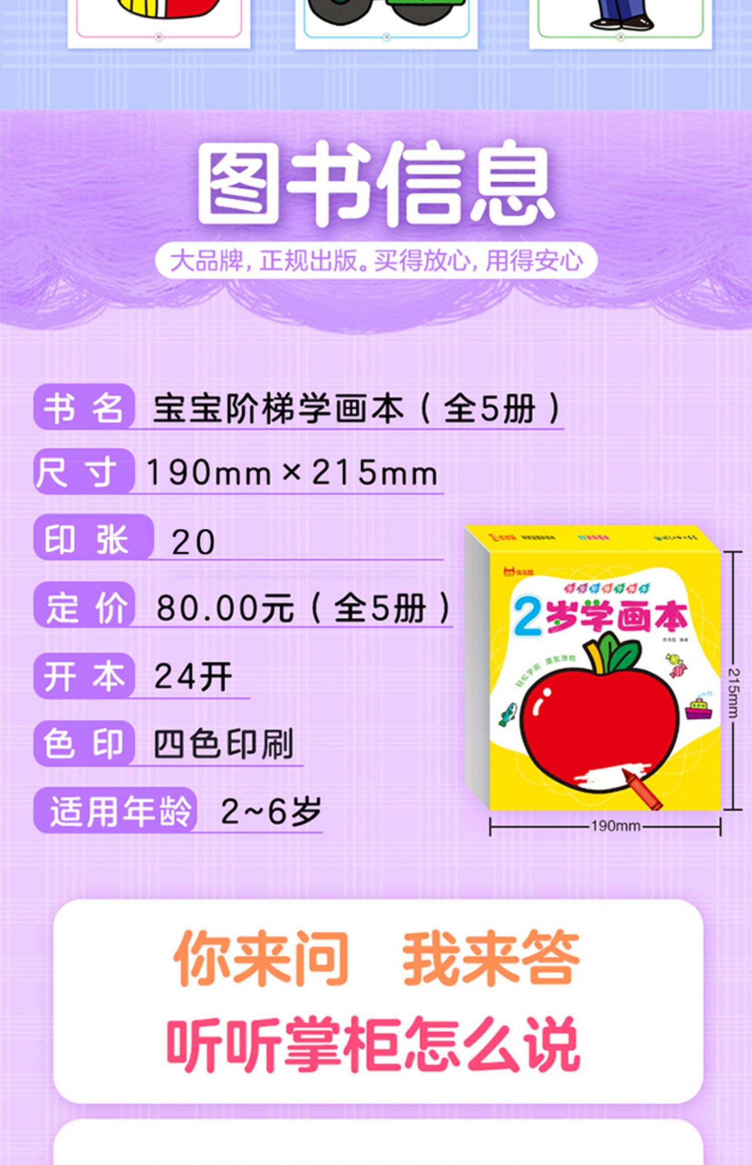 2到3岁幼儿书籍排行榜,23岁儿童必读十本书