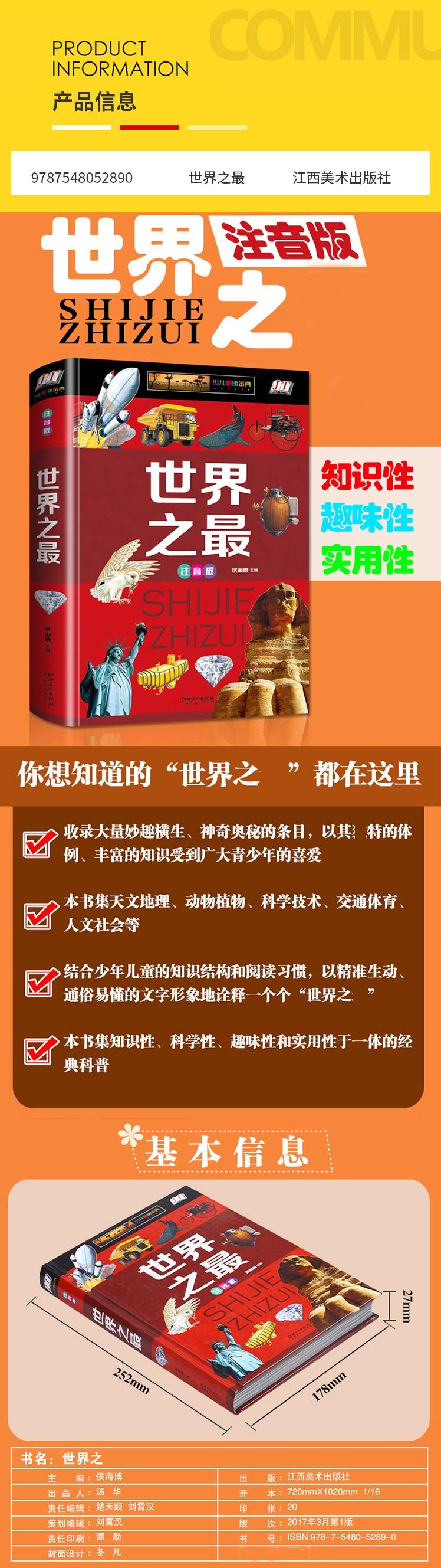 世界上最著名的100本书,男人一生必读的十本书