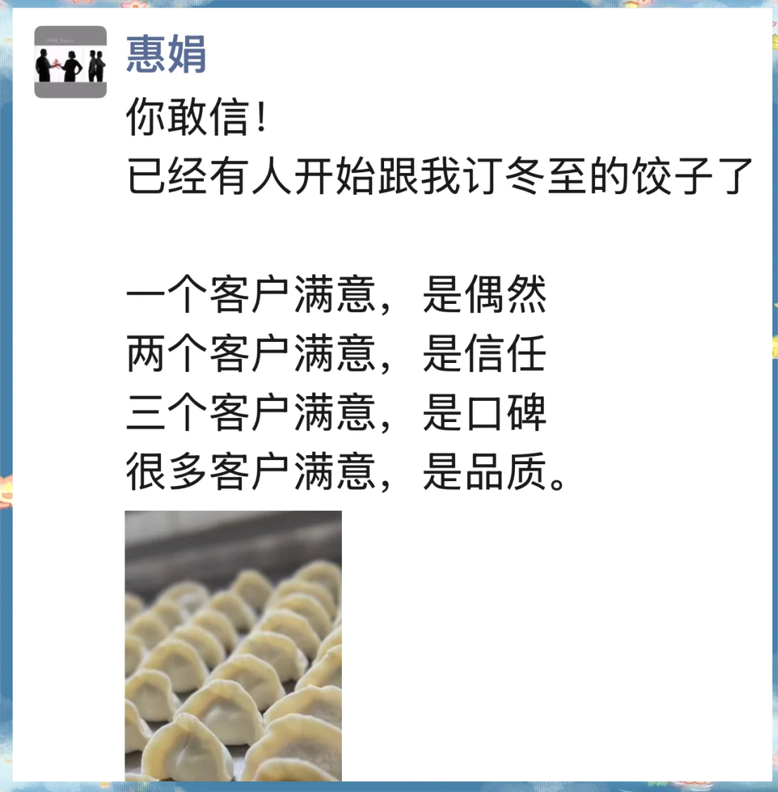 美食朋友圈文案,美食文案短句干净