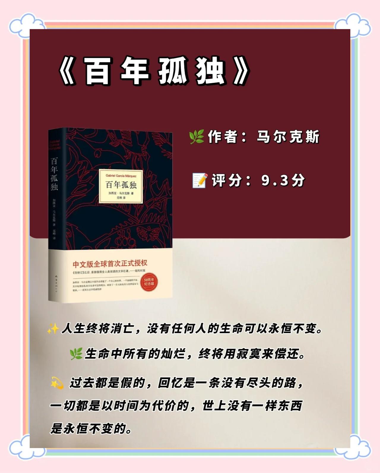 30本必读世界名著推荐,世界名著必读10本书