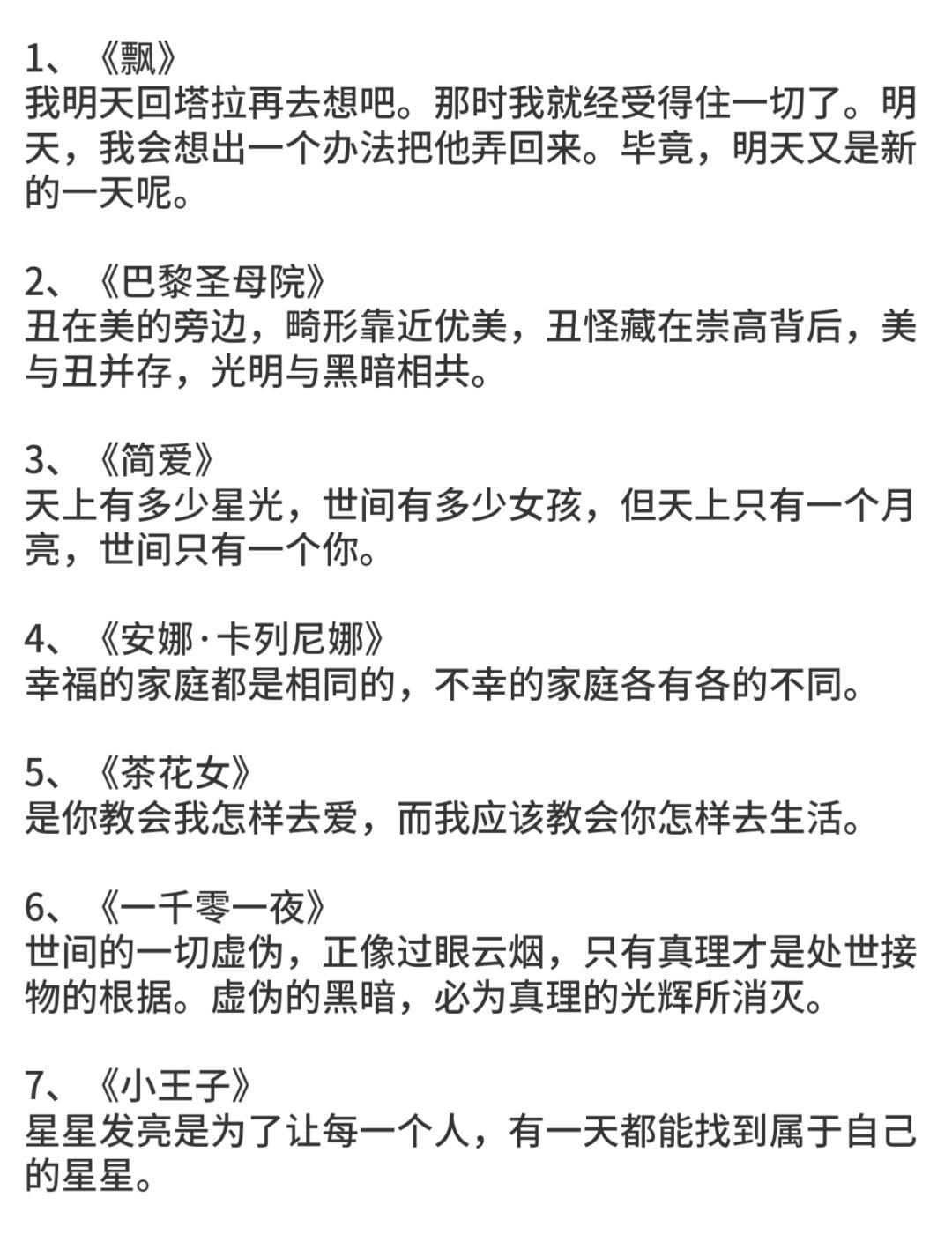 30本必读世界名著推荐,世界名著必读10本书