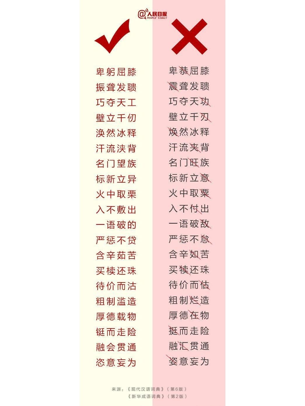 莫须有什么意思,莫须有什么意思网络上