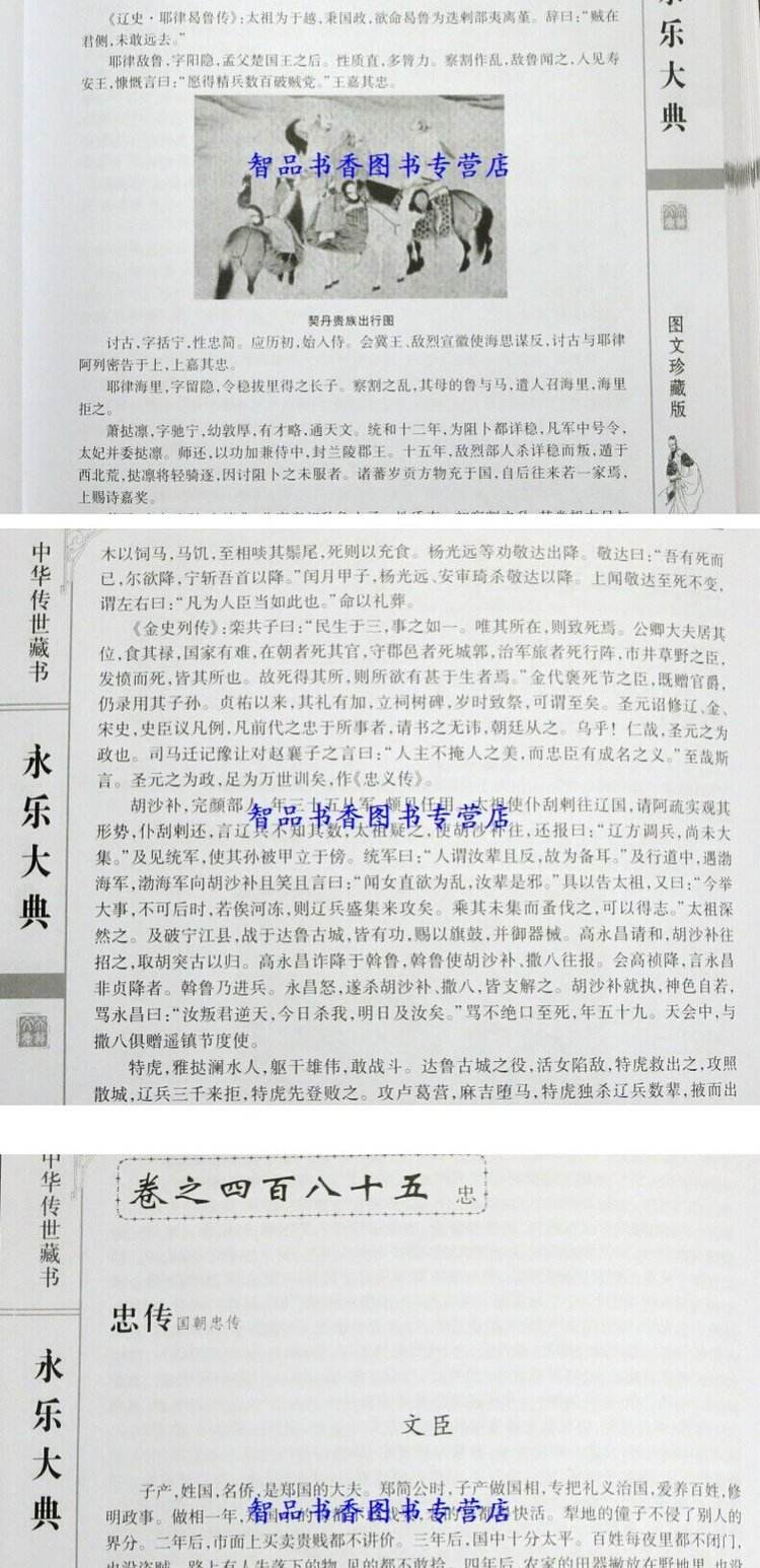 中国古代最大的百科全书是什么书,中国古代最大一本百科全书是什么
