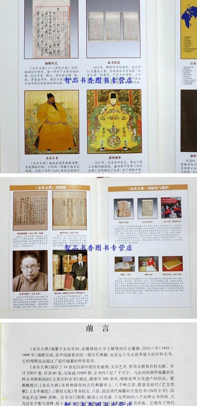 中国古代最大的百科全书是什么书,中国古代最大一本百科全书是什么