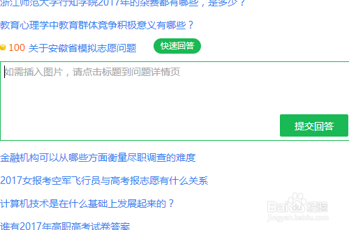 360问答下载,360问答有收益吗