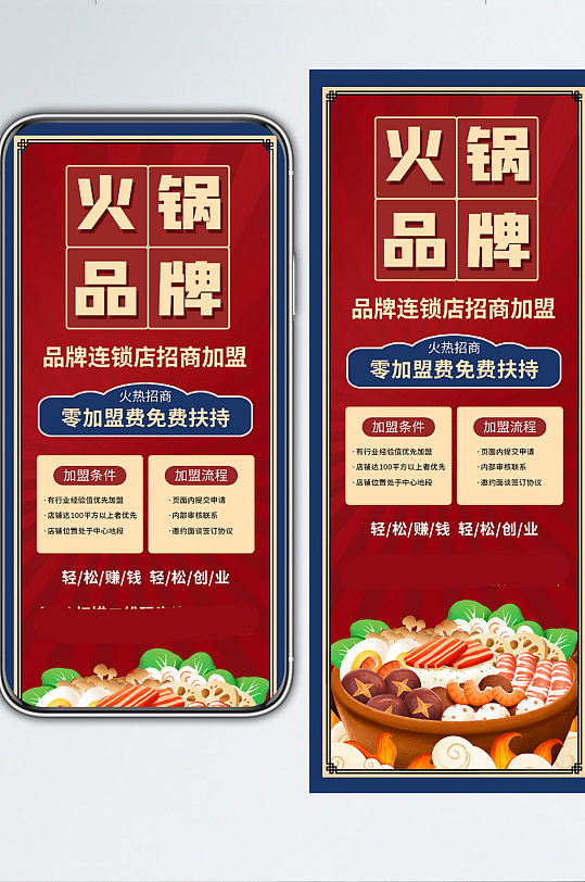 加盟美食,加盟美食店