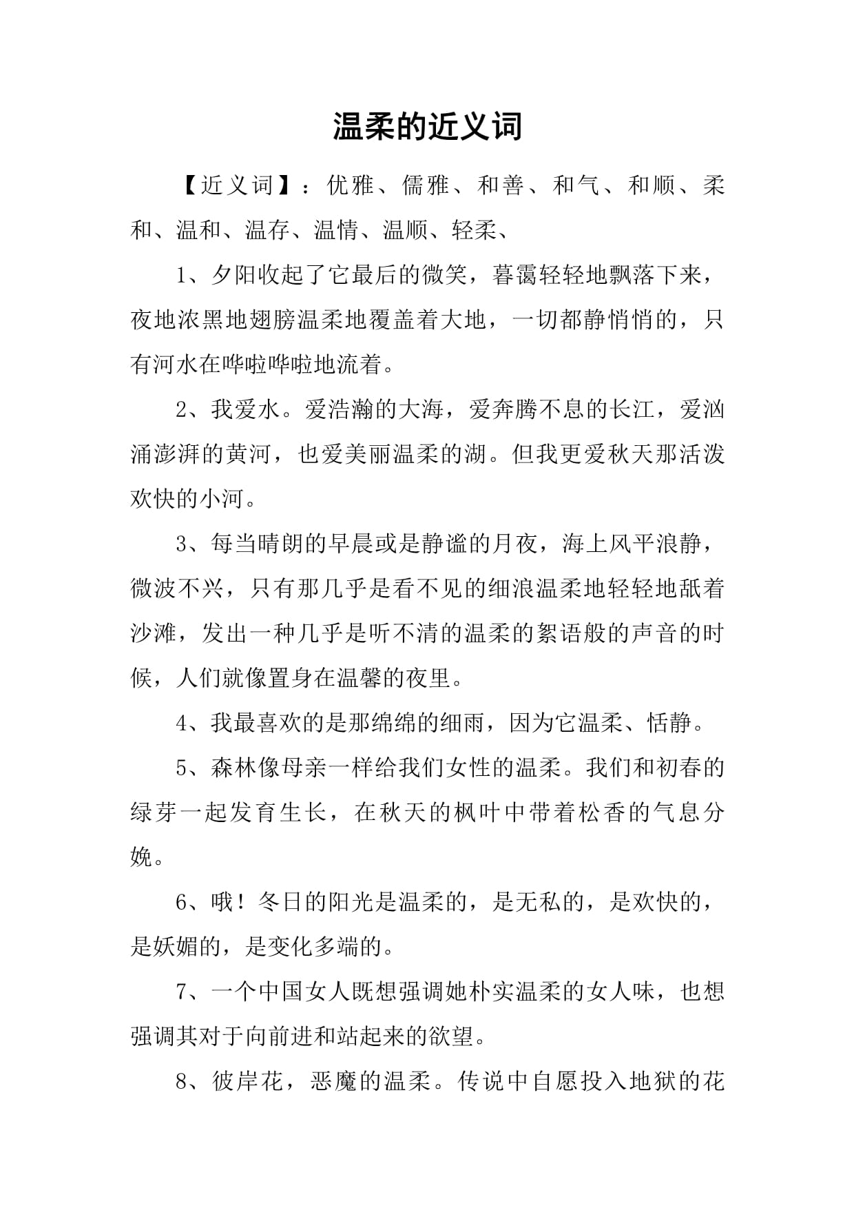 赞叹的近义词是什么,赞叹的近义词是什么词语呢一年级