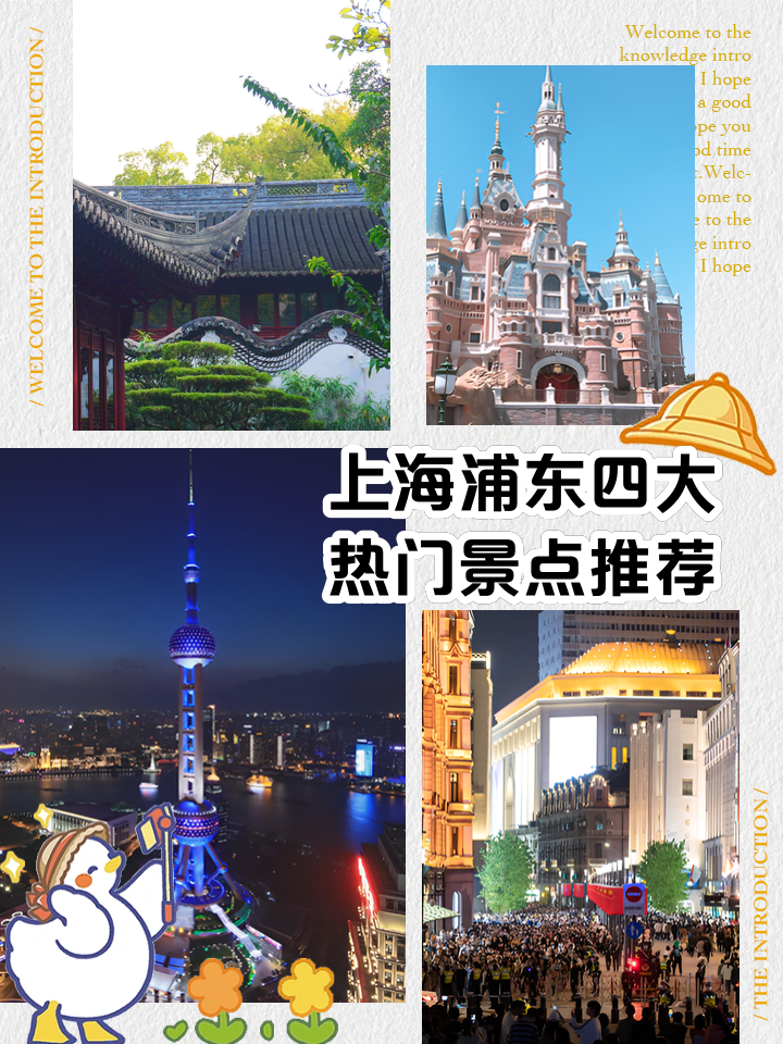上海景点推荐,上海攻略经典五日游自由行