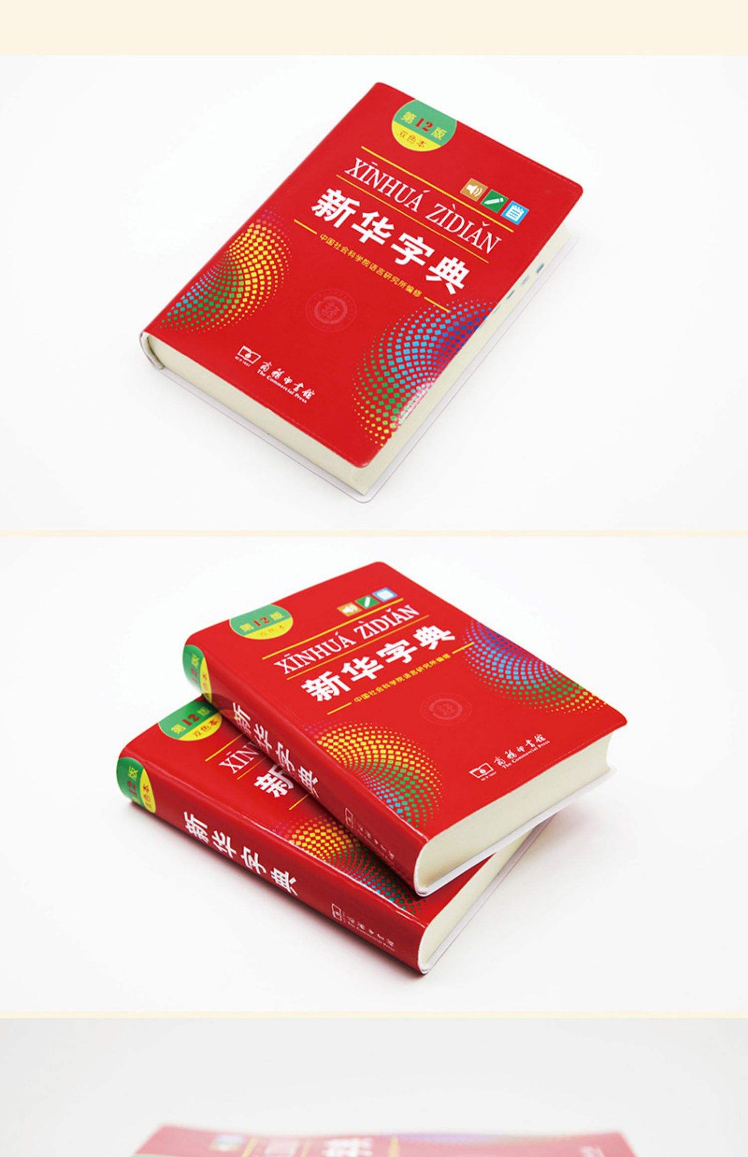 下载字典到手机新华字典,下载新华字典到手机桌面