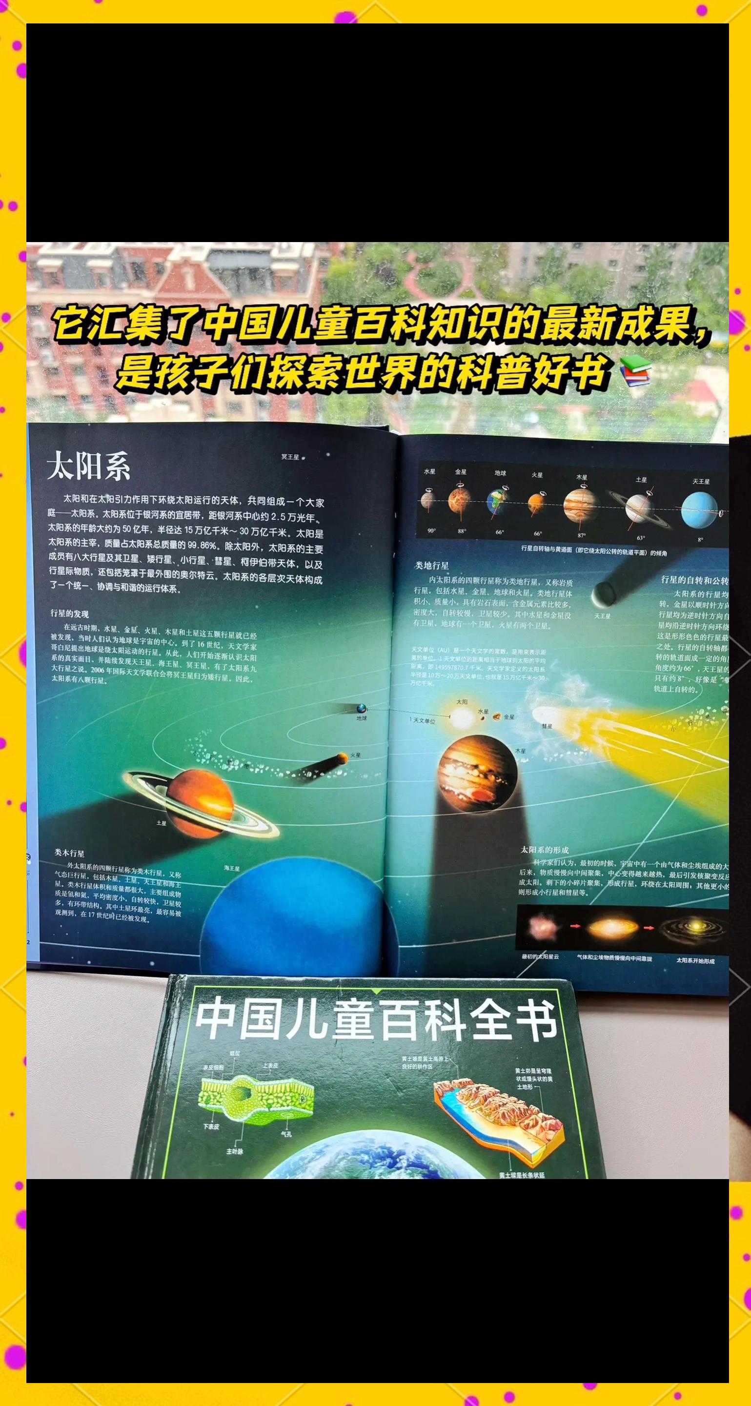 中国大百科全书电子正版,中国大百科全书 下载