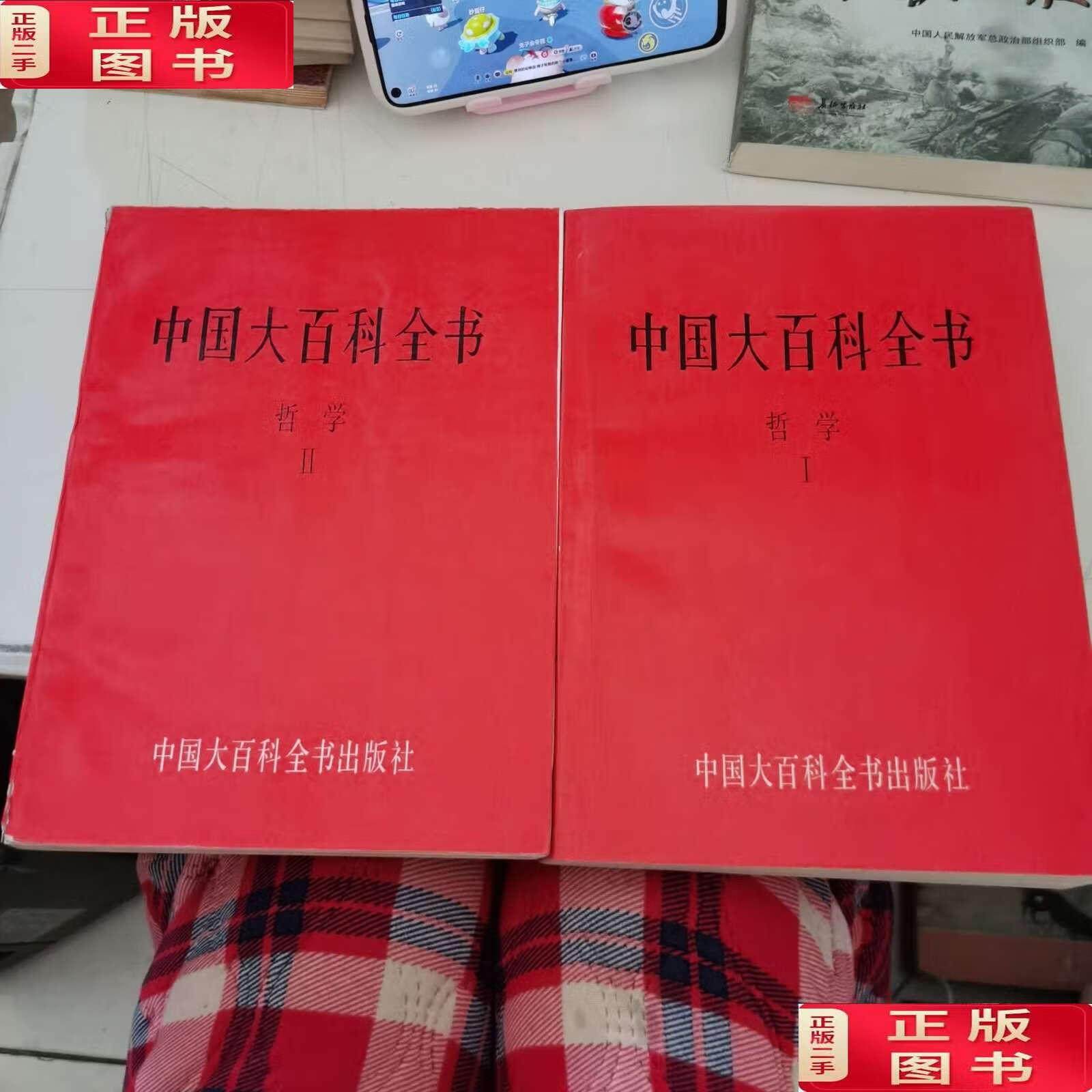 中国大百科全书电子正版,中国大百科全书 下载