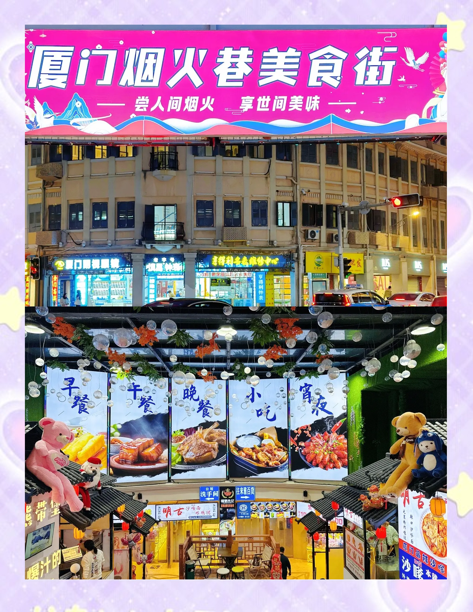 杭州中山南路美食街,中山路十大美食街排名