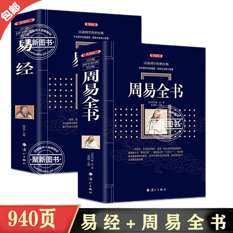 易经全文完整版,易经全文完整版朗读音频