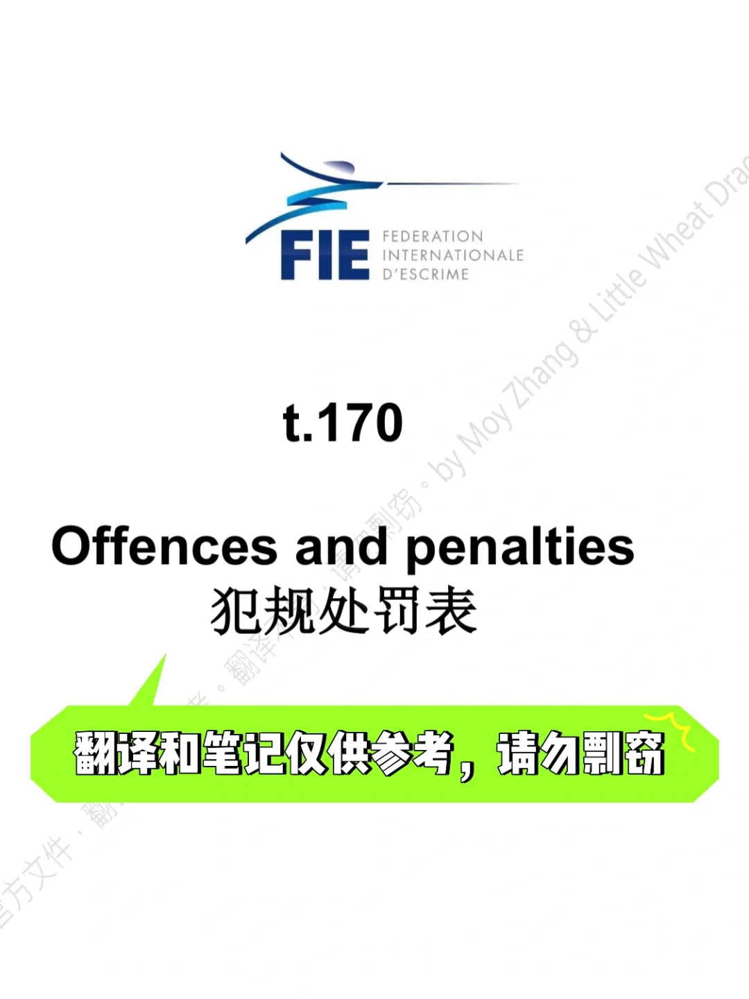 裁判英文,裁判英文怎么读